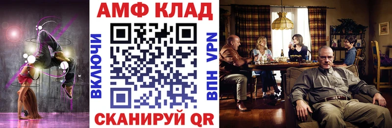 АМФ Розовый  нарко площадка формула  Бобров 
