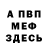 Амфетамин 97% Nika Frut