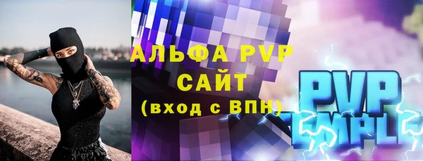 альфа пвп Абдулино