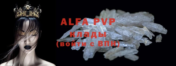 альфа пвп Абдулино